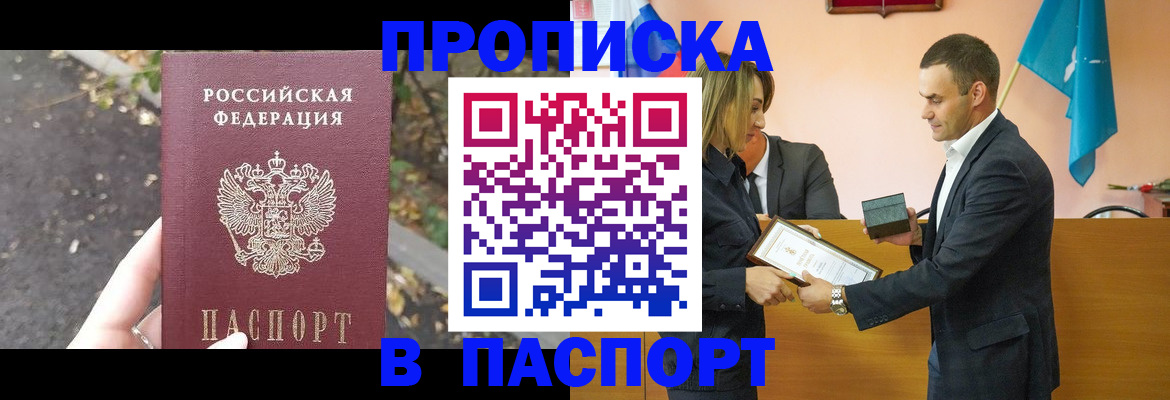 временная регистрация госуслуги в Заречном