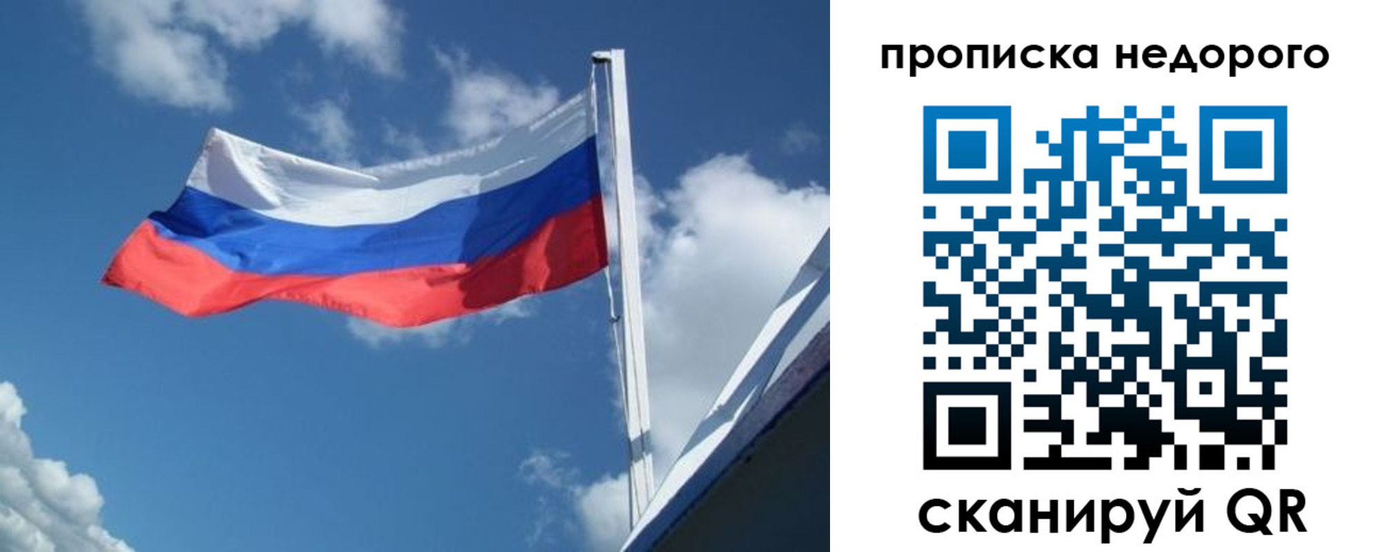 прописка паспорт в Заречном