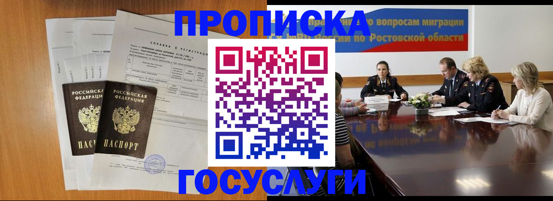 регистрация для школы в Заречном