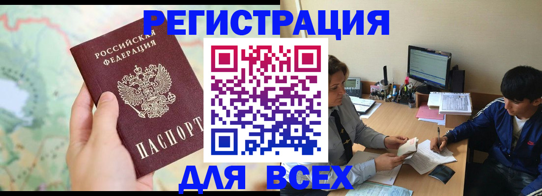 прописка регистрация в Заречном