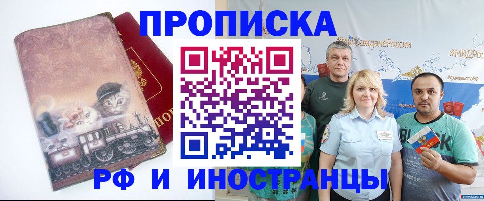 временная регистрация в Заречном