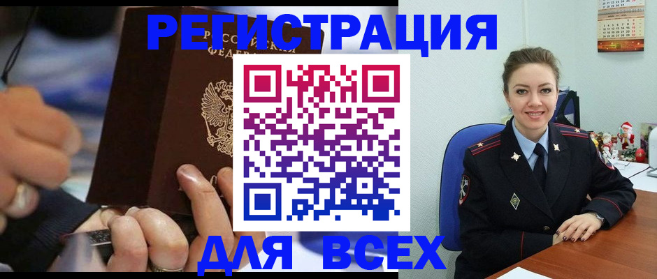 временная регистрация в Заречном
