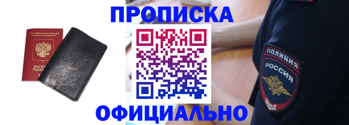 временная регистрация поиск в Заречном