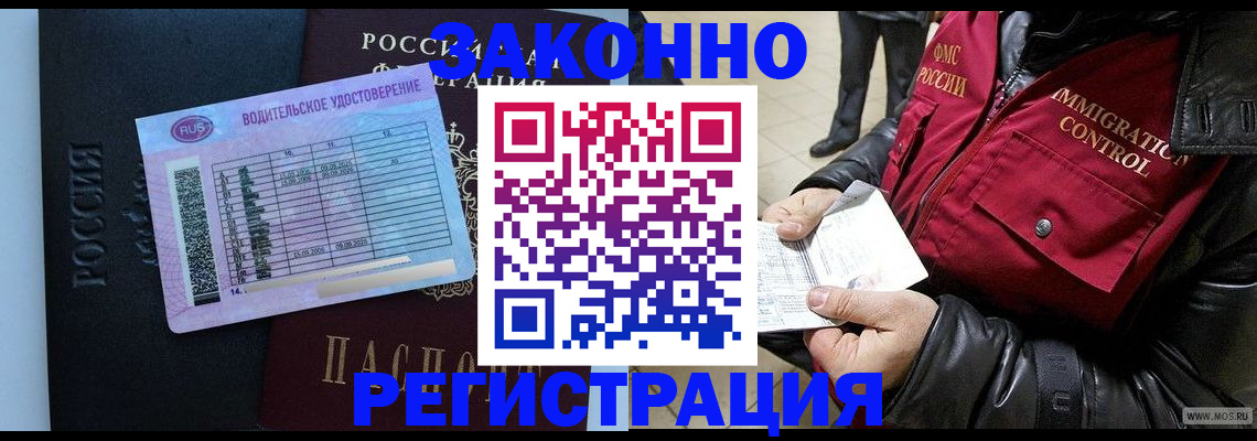 прописка для военкомата в Заречном
